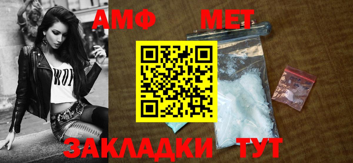 АМФЕТАМИН  darknet клад  АМФ  Реж  Вход с VPN  Amphetamine Розовый 