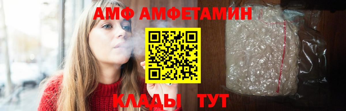 АМФЕТАМИН Розовый Реж
