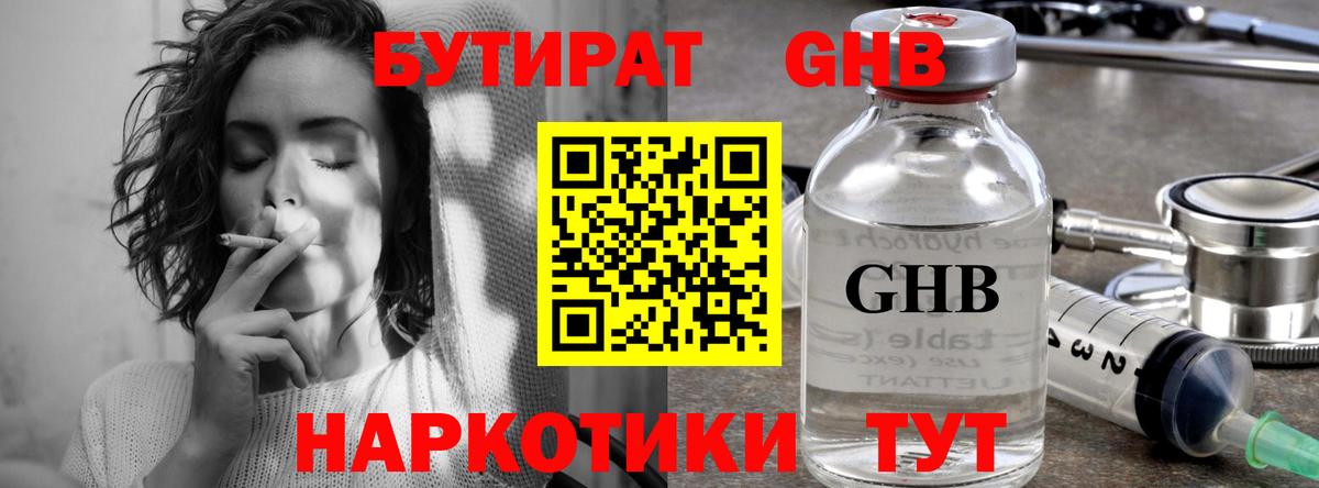 Бутират буратино Реж