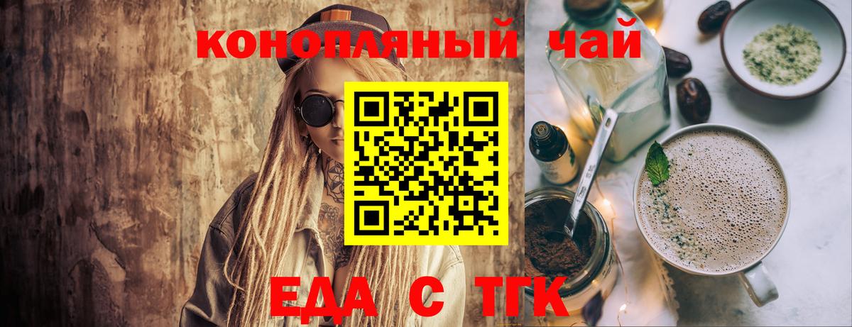 Печенье с ТГК конопля  Вход с VPN  Реж 