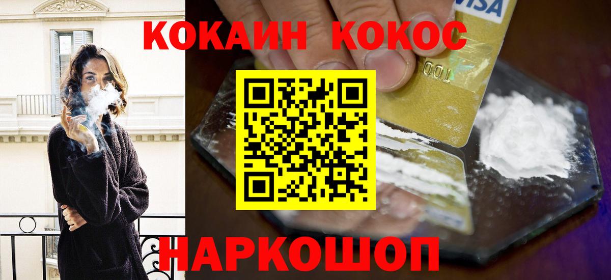 Реж  КОКАИН 98%  Вход с VPN  COCAIN 97% 
