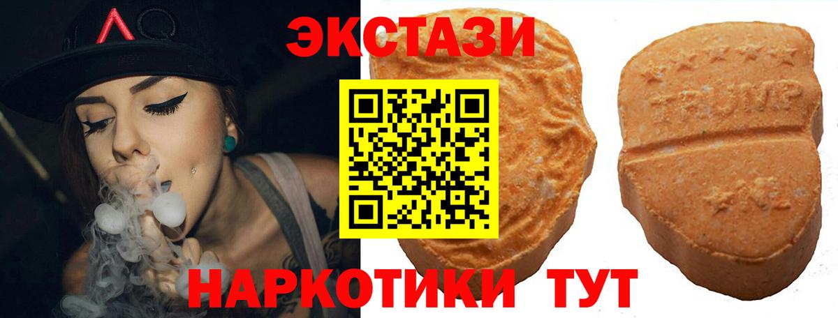 Экстази ешки  ЭКСТАЗИ DUBAI  ЭКСТАЗИ  Реж  Вход с VPN 