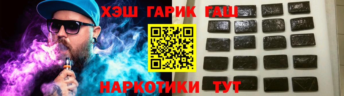 ГАШ hashish  Гашиш гарик  Гашиш  Реж  Вход с VPN 