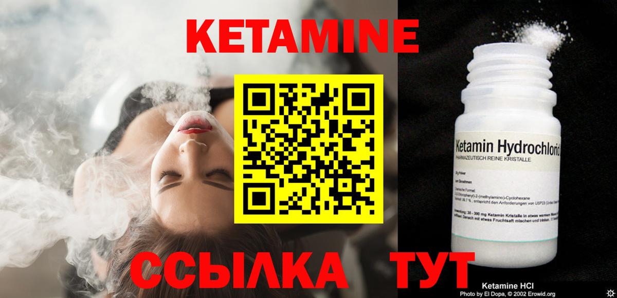 Реж  Кетамин ketamine  Вход с VPN 
