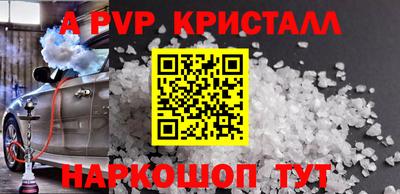 кристаллы Бузулук