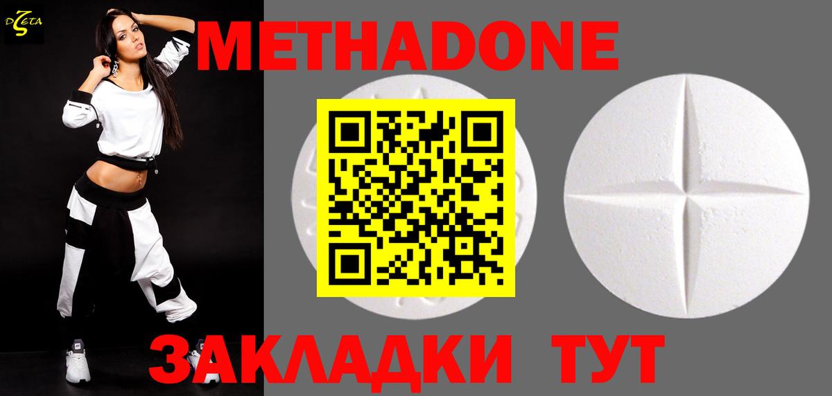 Метадон мёд  Вход с VPN  Реж 