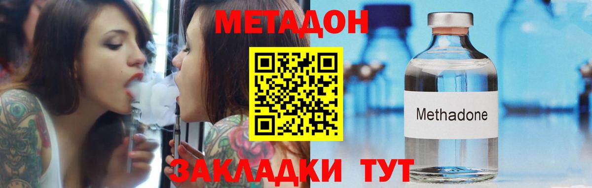 Метадон кристалл Реж
