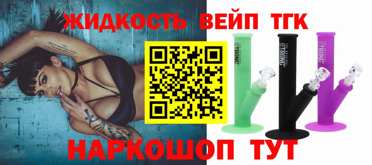 ТГК Wax Реж